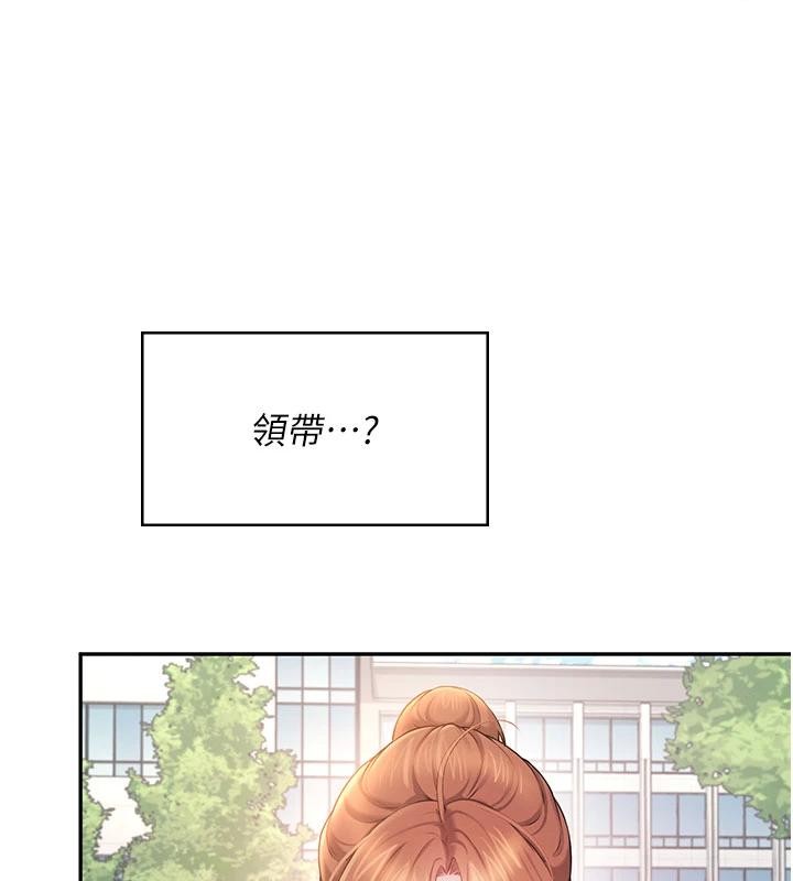 飞机杯女神连线中 - 第39話-炮友間的通關密語 - page 142