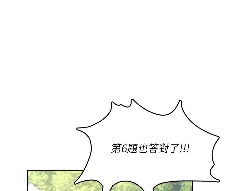 飞机杯女神连线中 - 第39話-炮友間的通關密語 - page 147
