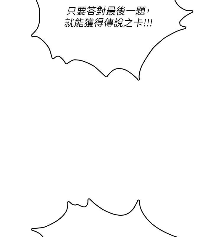 飞机杯女神连线中 - 第39話-炮友間的通關密語 - page 149