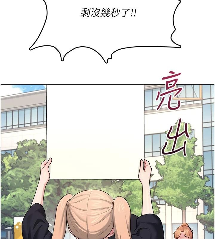 飞机杯女神连线中 - 第39話-炮友間的通關密語 - page 150