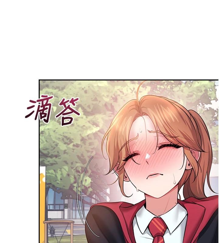 飞机杯女神连线中 - 第39話-炮友間的通關密語 - page 157