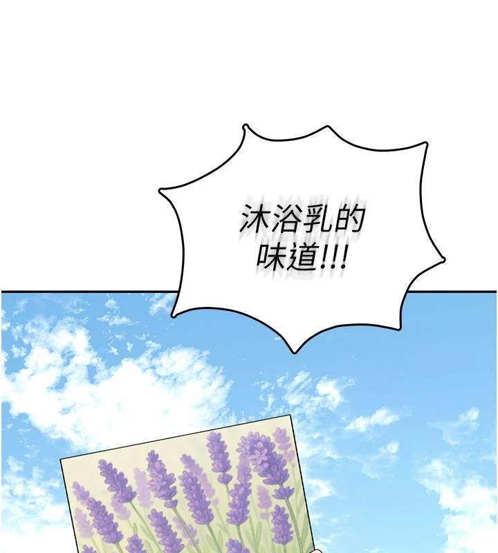 飞机杯女神连线中 - 第39話-炮友間的通關密語 - page 161