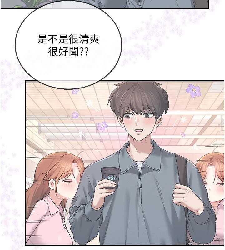 飞机杯女神连线中 - 第39話-炮友間的通關密語 - page 165