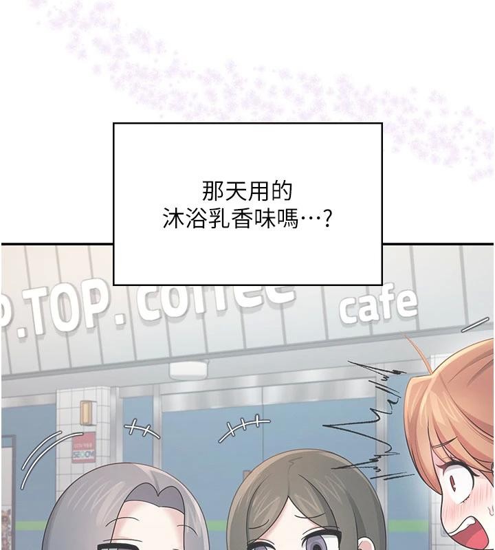 飞机杯女神连线中 - 第39話-炮友間的通關密語 - page 166