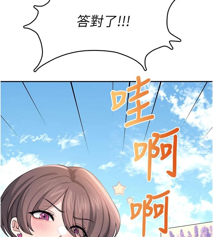 飞机杯女神连线中 - 第39話-炮友間的通關密語 - page 171