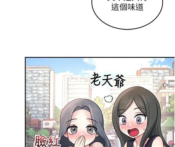 飞机杯女神连线中 - 第39話-炮友間的通關密語 - page 176