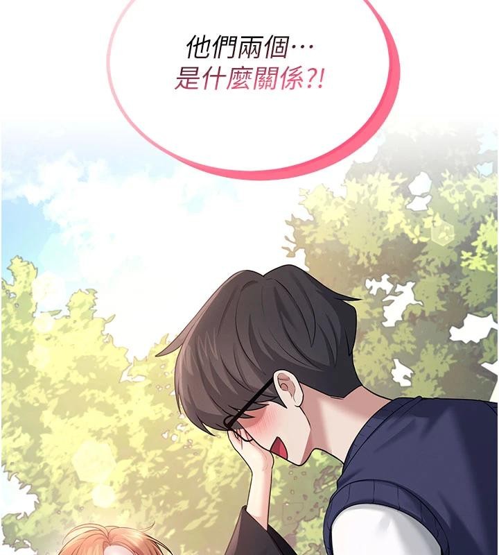 飞机杯女神连线中 - 第39話-炮友間的通關密語 - page 178
