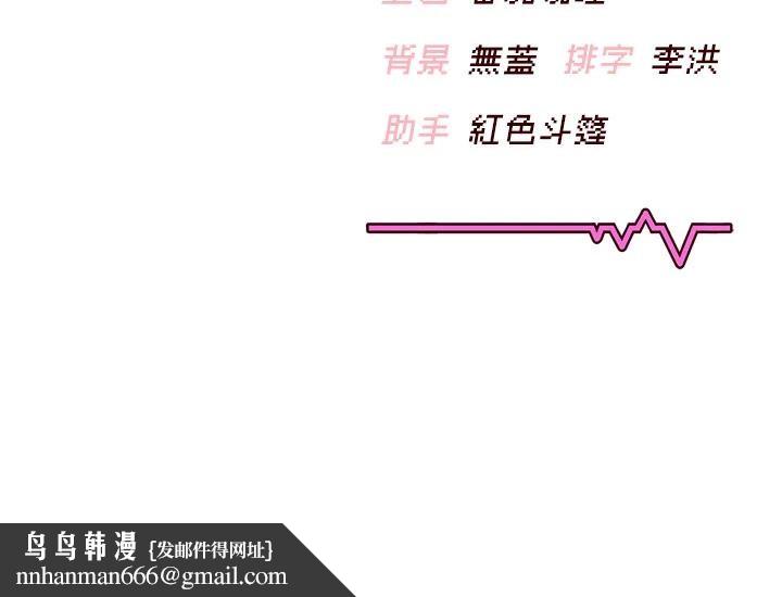 飞机杯女神连线中 - 第39話-炮友間的通關密語 - page 181