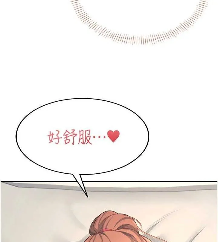 飞机杯女神连线中 - 第9話-按捺不住寂寞♥ - page 6