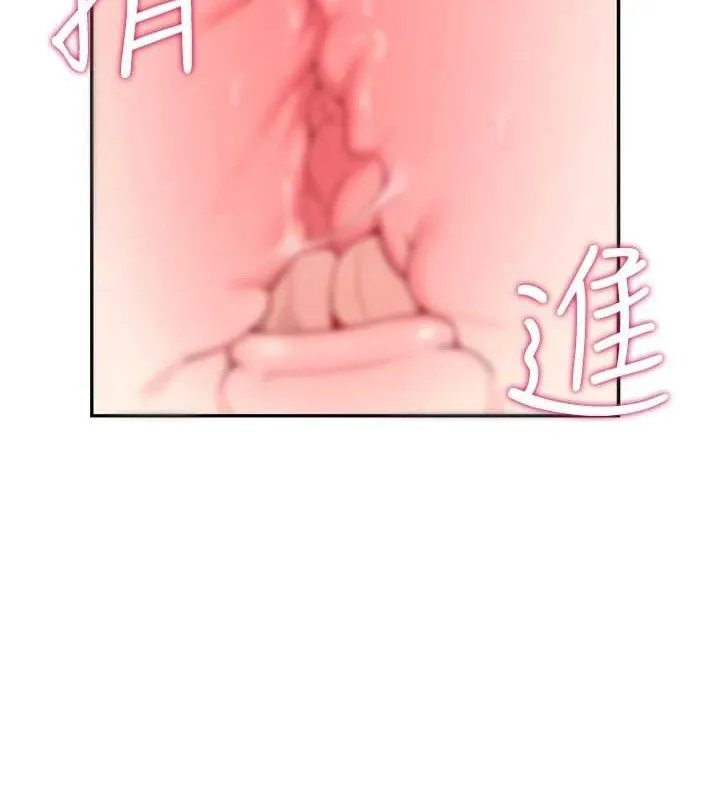 飞机杯女神连线中 - 第9話-按捺不住寂寞♥ - page 11