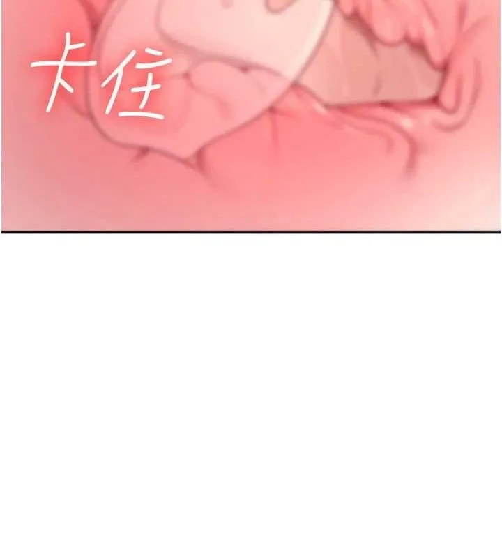 飞机杯女神连线中 - 第9話-按捺不住寂寞♥ - page 13