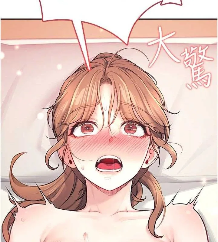 飞机杯女神连线中 - 第9話-按捺不住寂寞♥ - page 16