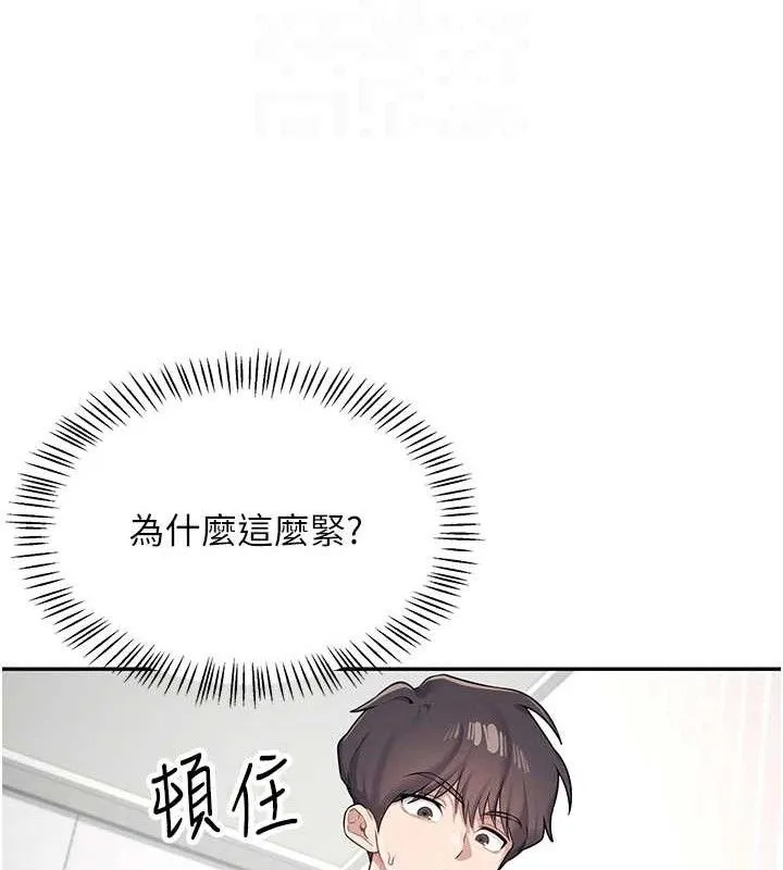 飞机杯女神连线中 - 第9話-按捺不住寂寞♥ - page 20