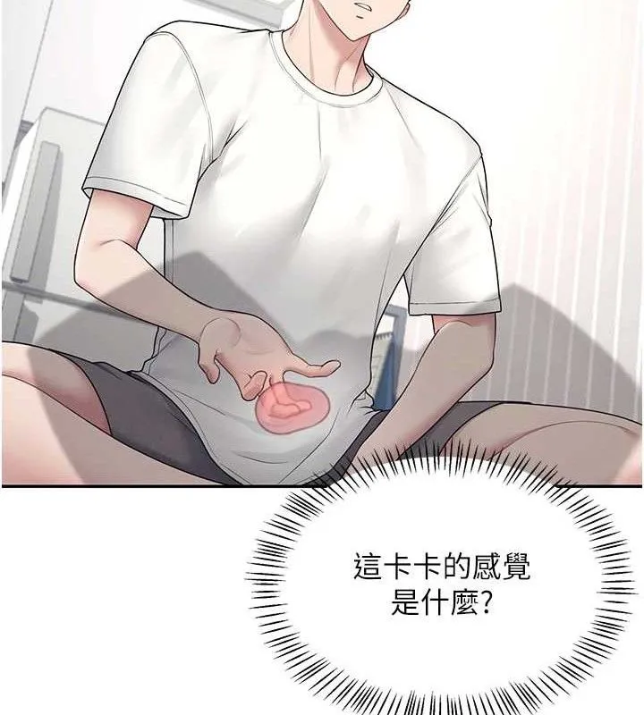 飞机杯女神连线中 - 第9話-按捺不住寂寞♥ - page 21