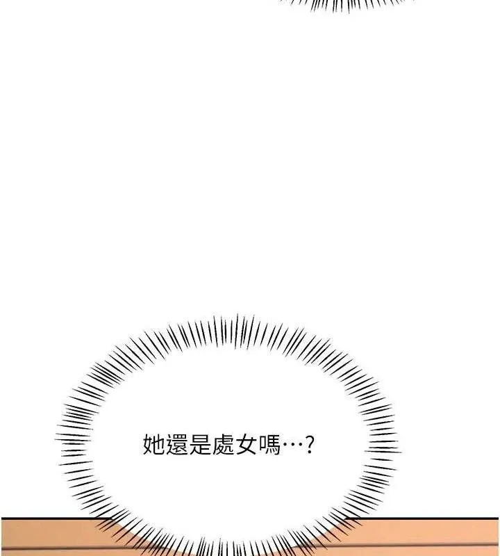 飞机杯女神连线中 - 第9話-按捺不住寂寞♥ - page 22