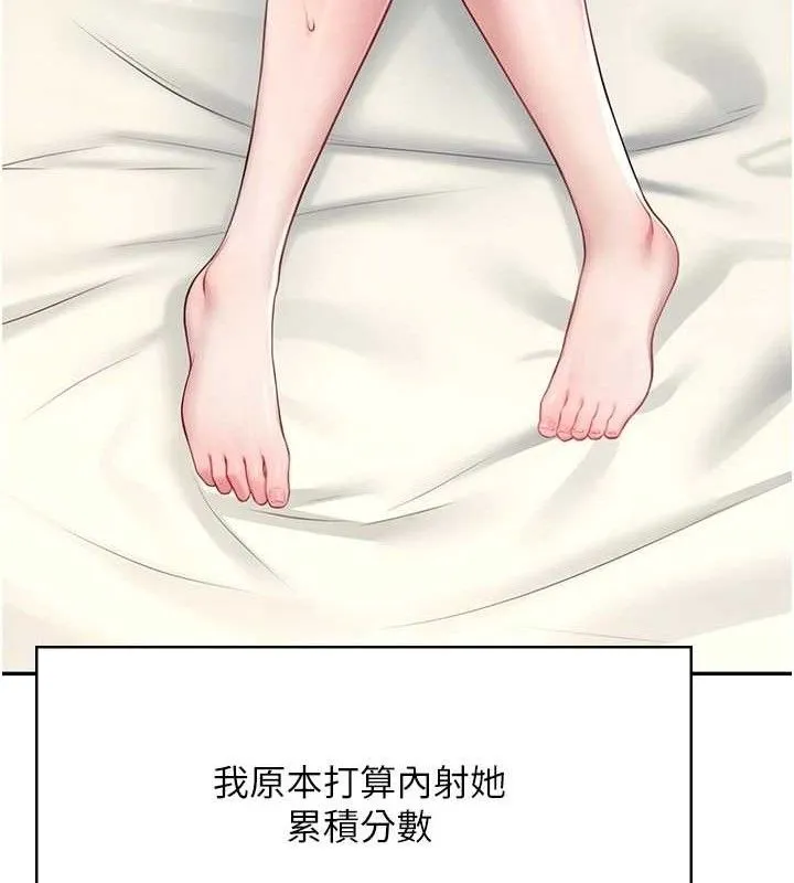 飞机杯女神连线中 - 第9話-按捺不住寂寞♥ - page 25