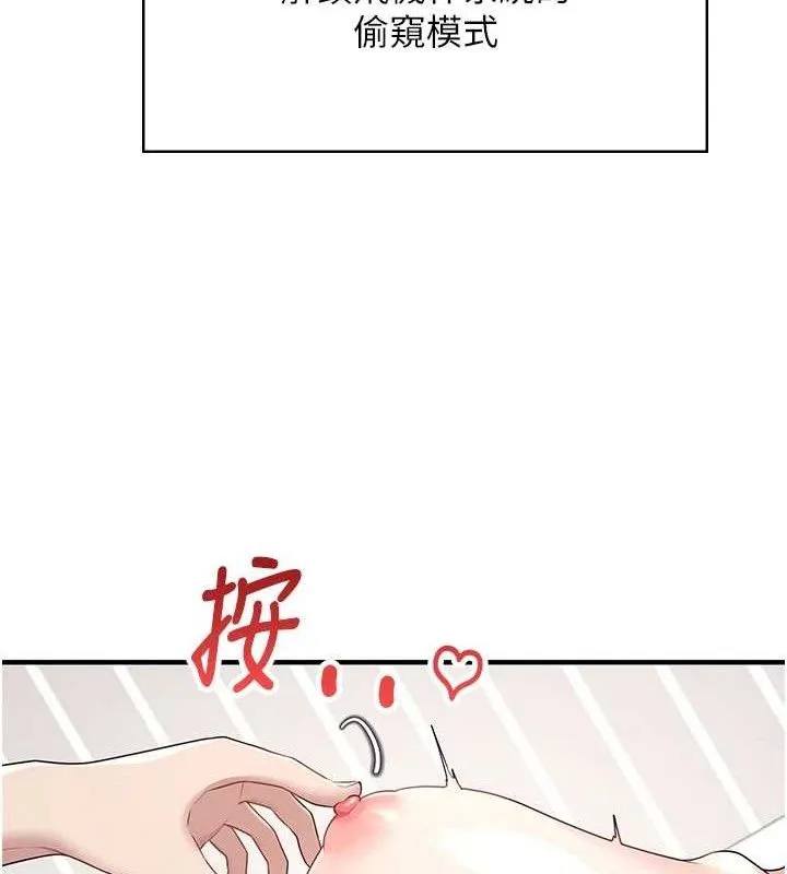 飞机杯女神连线中 - 第9話-按捺不住寂寞♥ - page 27