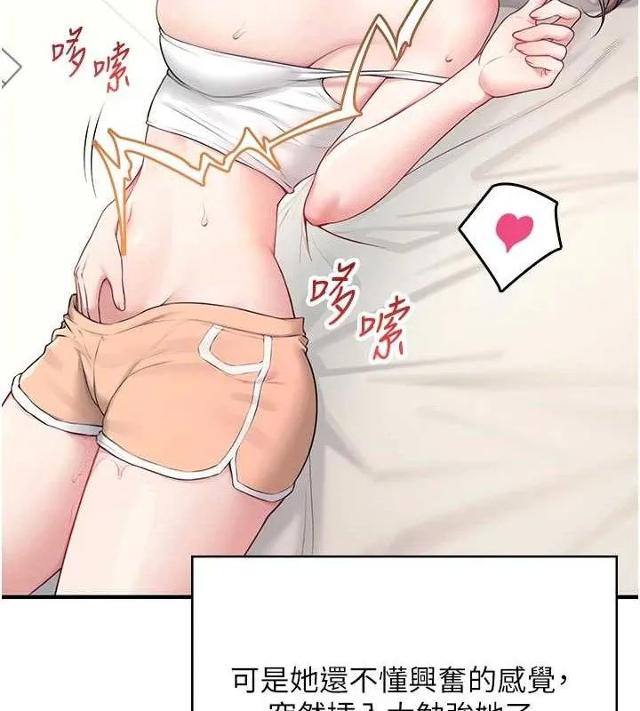 飞机杯女神连线中 - 第9話-按捺不住寂寞♥ - page 29
