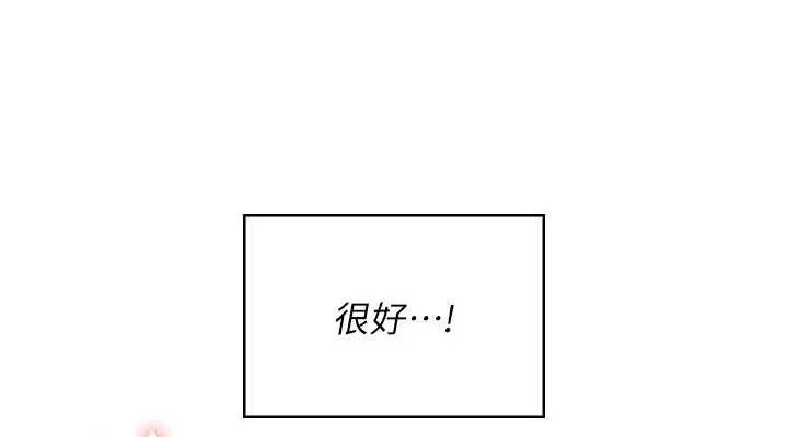 飞机杯女神连线中 - 第9話-按捺不住寂寞♥ - page 38