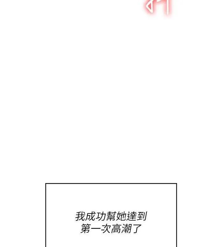 飞机杯女神连线中 - 第9話-按捺不住寂寞♥ - page 40
