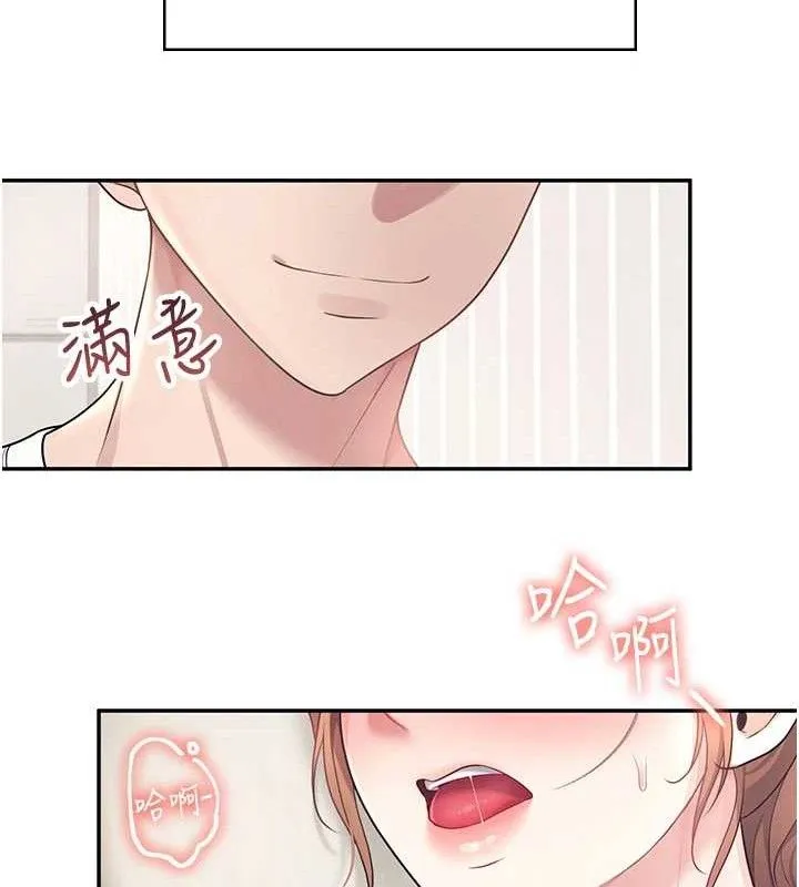 飞机杯女神连线中 - 第9話-按捺不住寂寞♥ - page 41