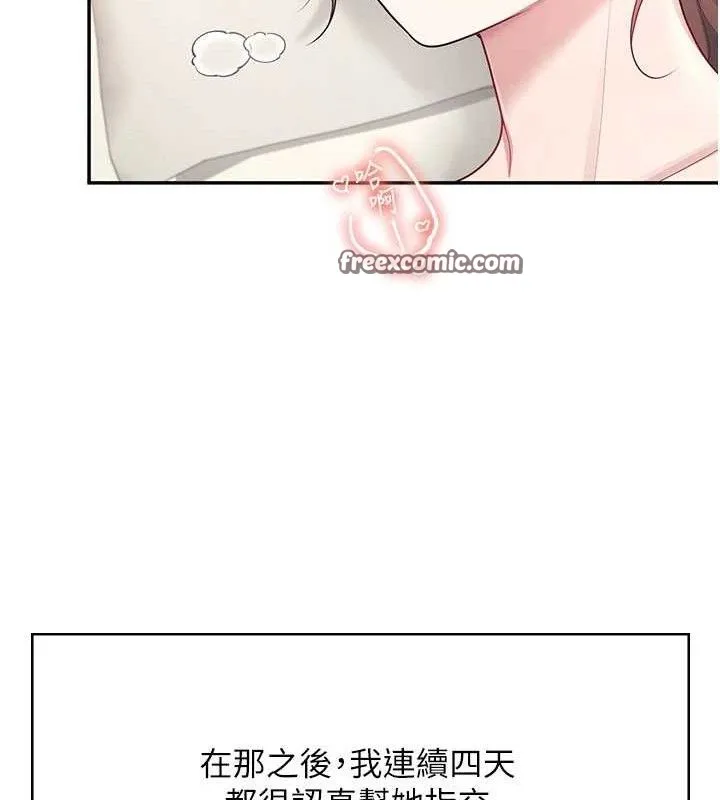 飞机杯女神连线中 - 第9話-按捺不住寂寞♥ - page 42