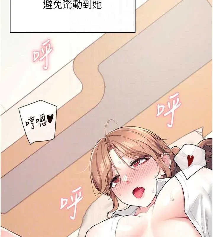 飞机杯女神连线中 - 第9話-按捺不住寂寞♥ - page 46