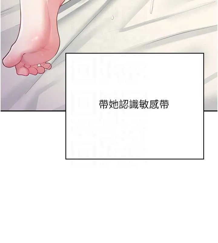 飞机杯女神连线中 - 第9話-按捺不住寂寞♥ - page 48