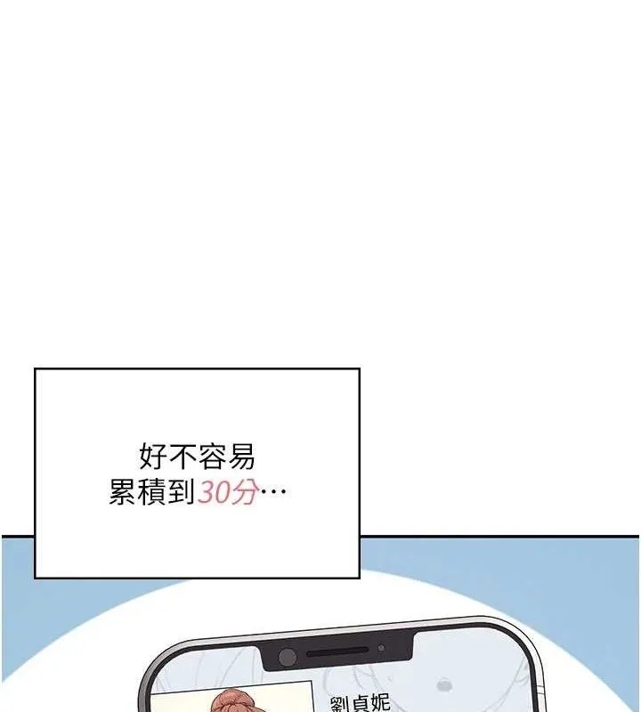 飞机杯女神连线中 - 第9話-按捺不住寂寞♥ - page 49