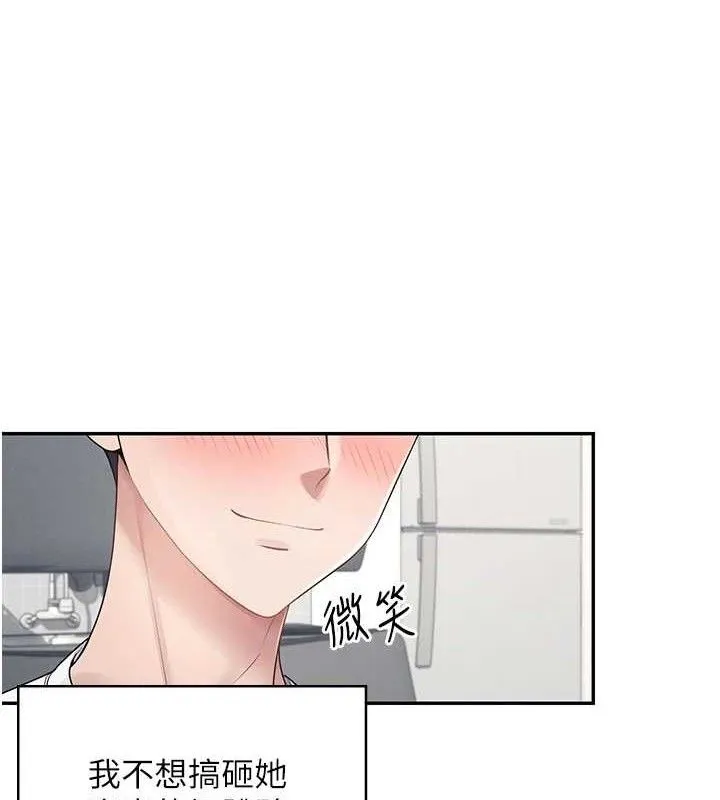 飞机杯女神连线中 - 第9話-按捺不住寂寞♥ - page 51