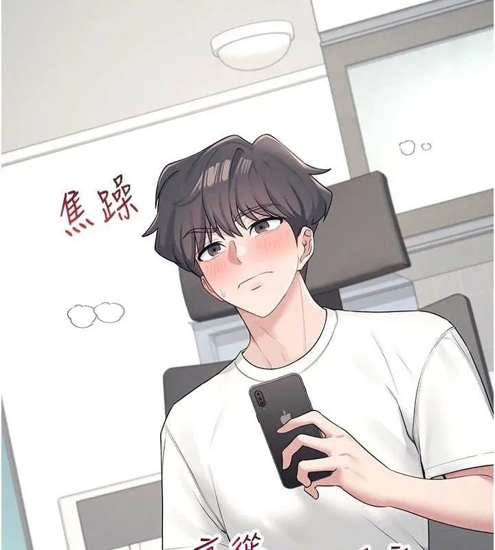飞机杯女神连线中 - 第9話-按捺不住寂寞♥ - page 53