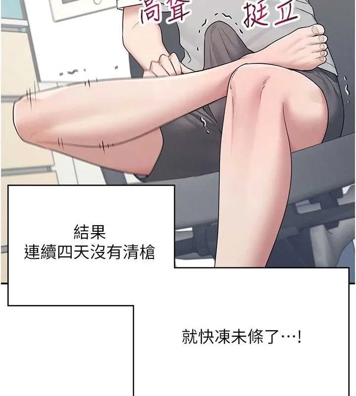 飞机杯女神连线中 - 第9話-按捺不住寂寞♥ - page 54