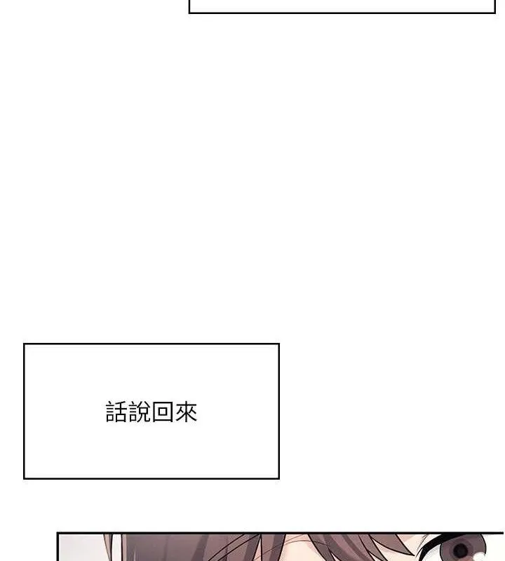 飞机杯女神连线中 - 第9話-按捺不住寂寞♥ - page 55
