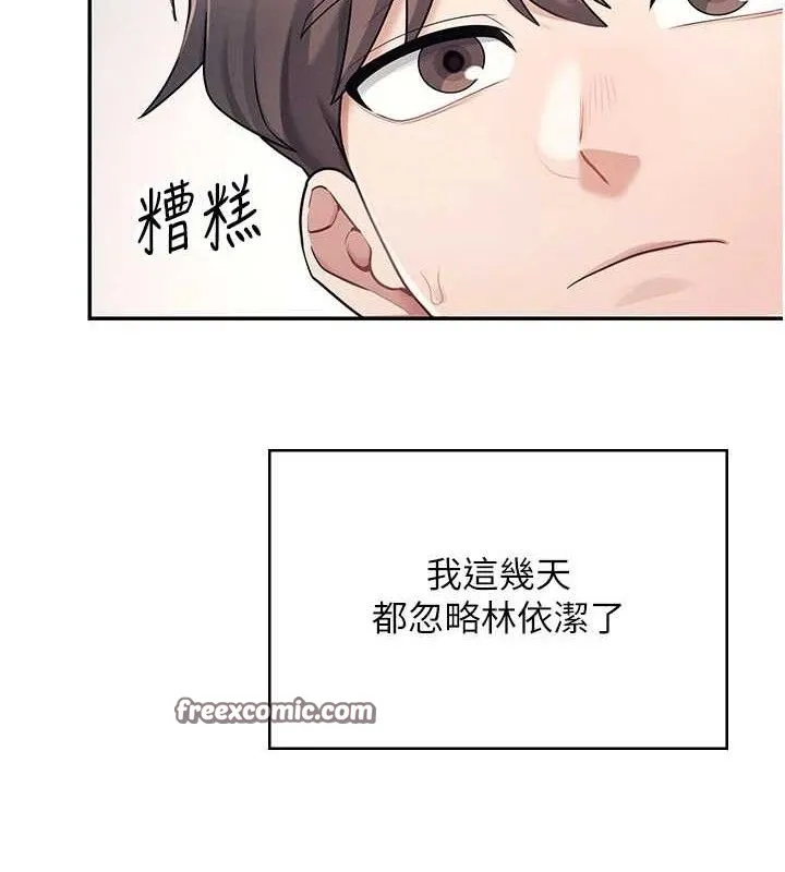 飞机杯女神连线中 - 第9話-按捺不住寂寞♥ - page 56