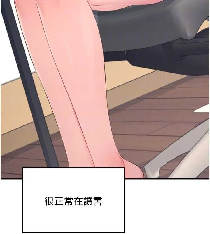 飞机杯女神连线中 - 第9話-按捺不住寂寞♥ - page 61