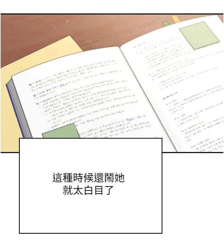 飞机杯女神连线中 - 第9話-按捺不住寂寞♥ - page 63
