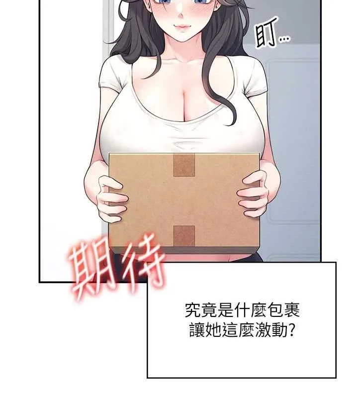 飞机杯女神连线中 - 第9話-按捺不住寂寞♥ - page 69