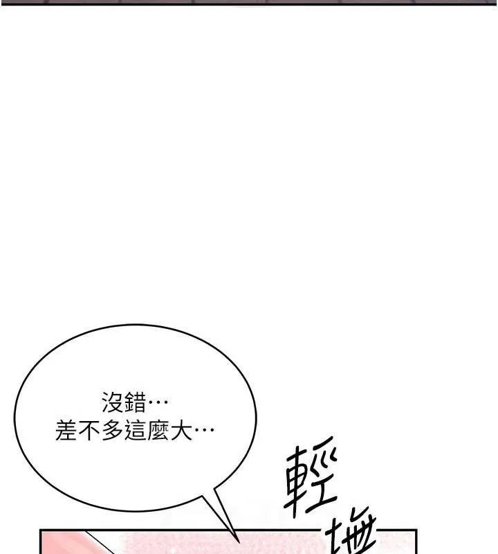 飞机杯女神连线中 - 第9話-按捺不住寂寞♥ - page 72