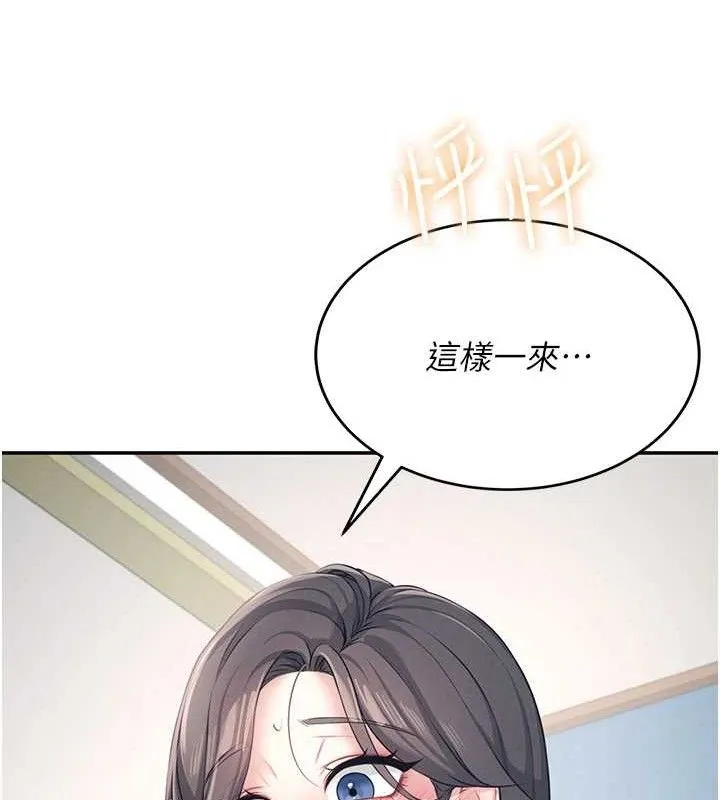 飞机杯女神连线中 - 第9話-按捺不住寂寞♥ - page 74