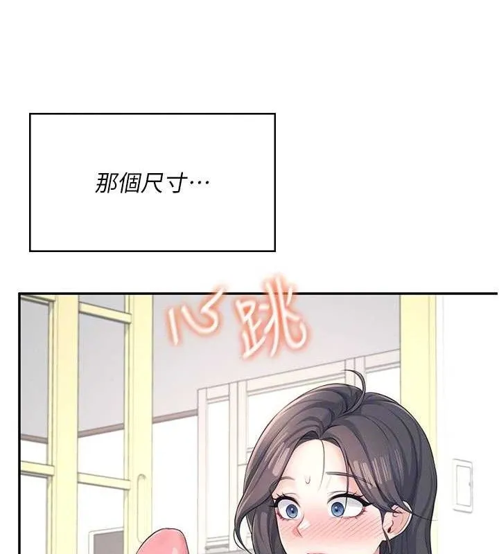 飞机杯女神连线中 - 第9話-按捺不住寂寞♥ - page 81