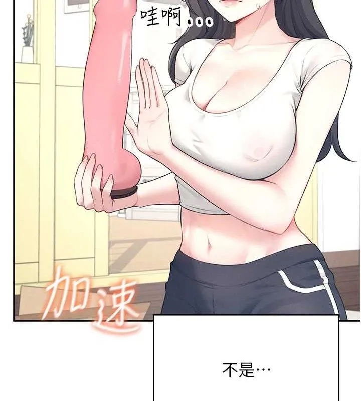飞机杯女神连线中 - 第9話-按捺不住寂寞♥ - page 82