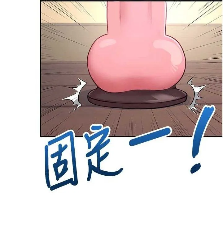 飞机杯女神连线中 - 第9話-按捺不住寂寞♥ - page 90