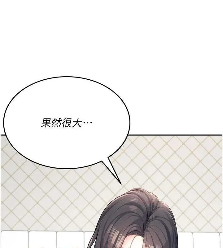 飞机杯女神连线中 - 第9話-按捺不住寂寞♥ - page 91