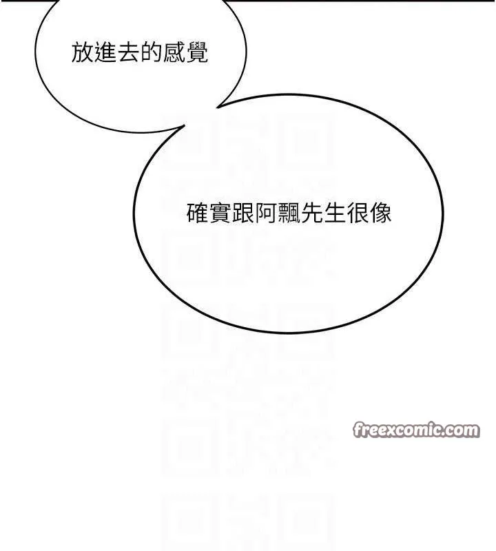 飞机杯女神连线中 - 第9話-按捺不住寂寞♥ - page 98