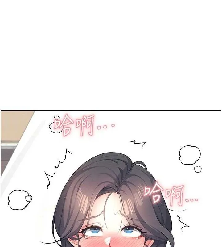 飞机杯女神连线中 - 第9話-按捺不住寂寞♥ - page 109