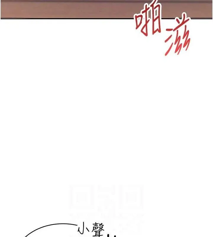 飞机杯女神连线中 - 第9話-按捺不住寂寞♥ - page 111