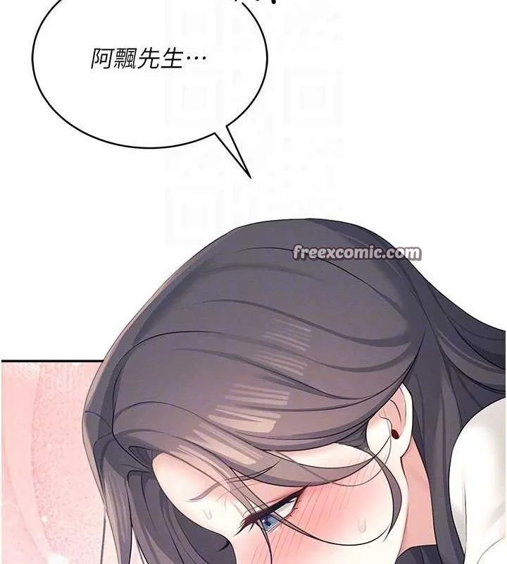 飞机杯女神连线中 - 第9話-按捺不住寂寞♥ - page 112