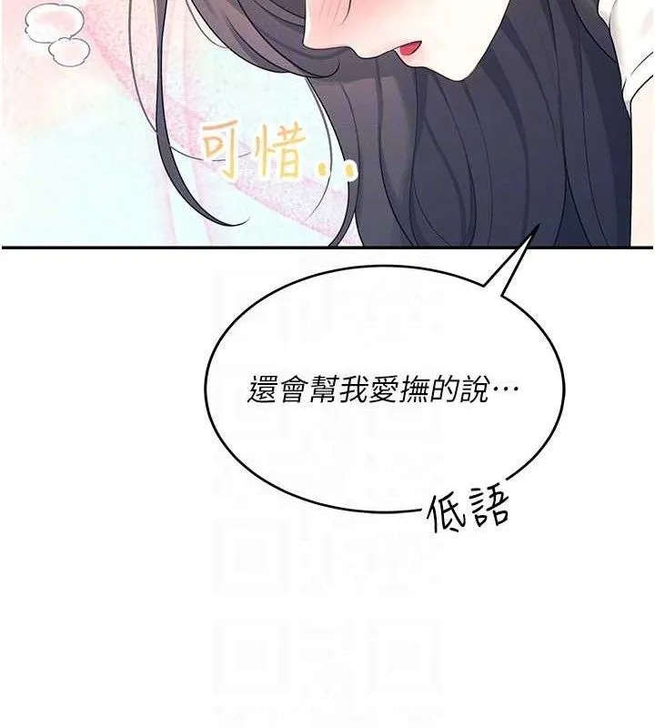 飞机杯女神连线中 - 第9話-按捺不住寂寞♥ - page 113
