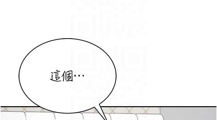 飞机杯女神连线中 - 第9話-按捺不住寂寞♥ - page 114
