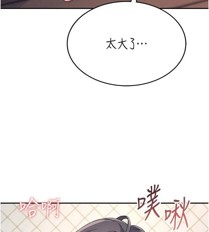 飞机杯女神连线中 - 第9話-按捺不住寂寞♥ - page 117